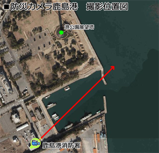 図：防災カメラ鹿島港 撮影位置