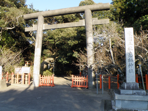 写真：息栖神社入り口にある鳥居と東国三社息栖神宮と書かれた石柱