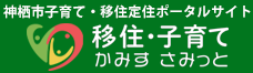 バナー：かみすスポーツツーリズム(外部リンク)