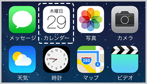 画像：ホーム画面とカレンダーアプリのアイコン