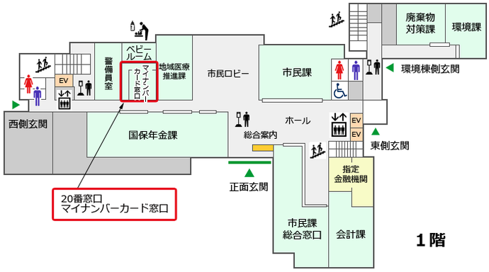 フロア図：本庁舎1階マイナンバーカード窓口の位置