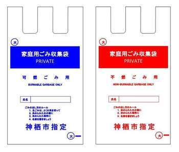画像:指定ごみ袋のイメージ