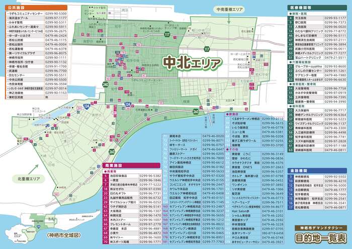 イメージ図：中北エリアの地図と一覧