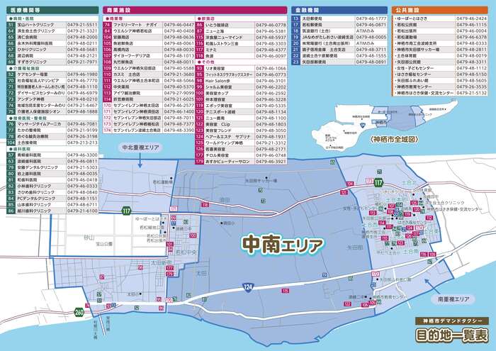 イメージ図：中南エリアの地図と一覧