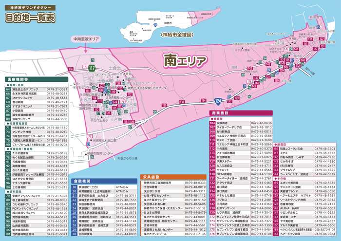 イメージ図：南エリアの地図と一覧