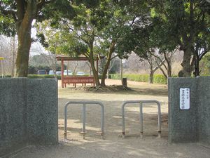 写真：一貫野児童公園