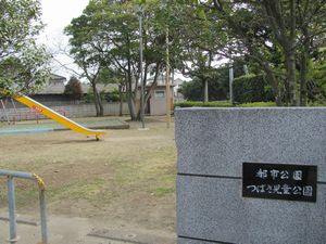 写真：公園正面