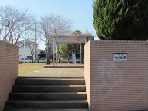 写真：かえで児童公園