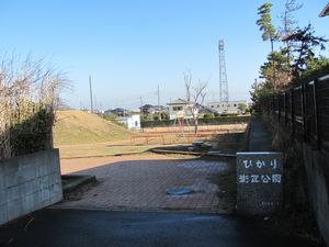 写真：ひかり街区公園