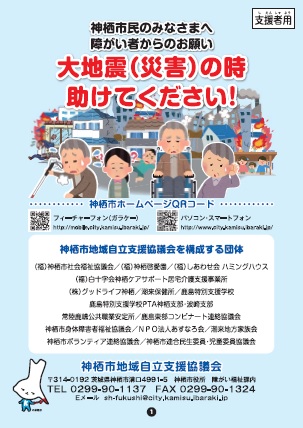 表紙：一般市民用パンフレット