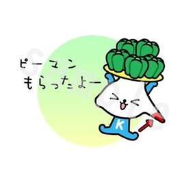 イラスト：ピーマンもらったよー！と台詞がついたカミスココくんのスタンプサンプル