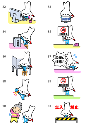 イラスト：カミスココくん82～91