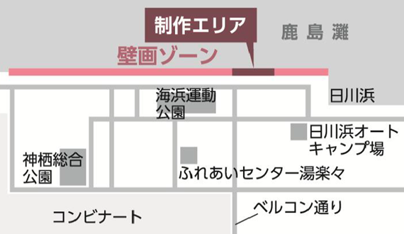 1000人画廊の壁画制作 / 神栖市観光情報