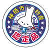 イラスト:カミスココくんの絵が入った神栖市特産認定品のマーク
