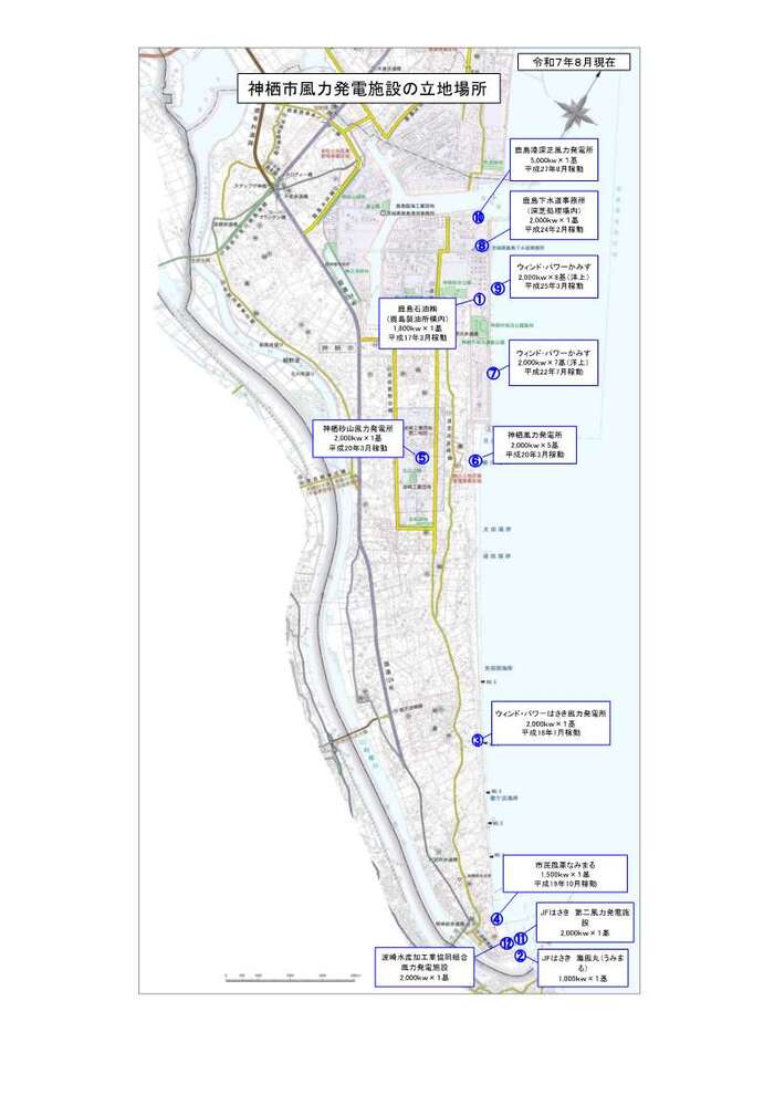 画像：神栖市の風力発電の立地場所が描かれている図