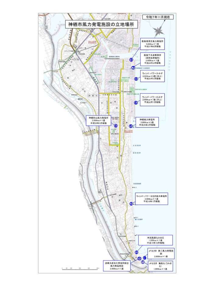 画像:神栖市の風力発電の立地場所が描かれている図