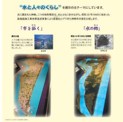 画像：歴史民俗資料館施設説明パンフレット(おもて)