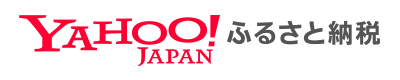 画像：yahoo!JAPANふるさと納税のバナー