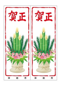 画像：正月用門松印刷物デザイン