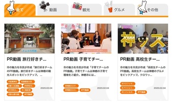 イメージ図：「カミスミカ」のサイト