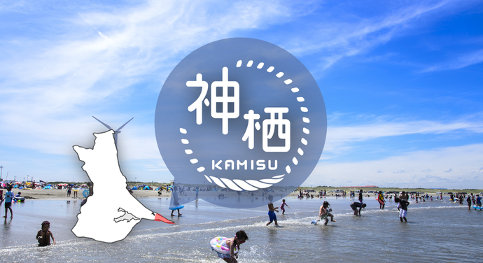 画像：日川浜海水浴場と神栖市の位置と神栖のロゴ