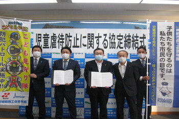 写真:市長と神栖市商工会の記念撮影