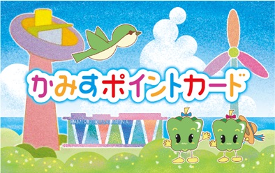 イラスト：港公園展望塔やピーマンのキャラクターが描かれた一般カードのデザイン