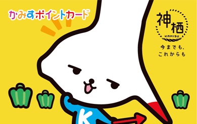 イラスト:カミスココくんがメインの黄色い特別カードのデザイン