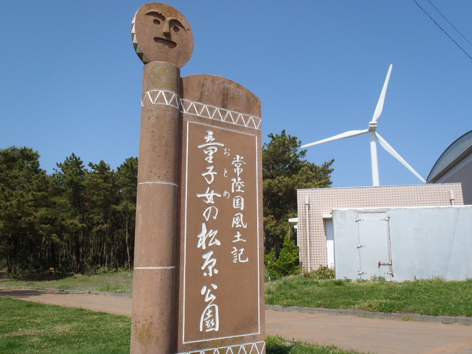 写真：公園の入り口の看板