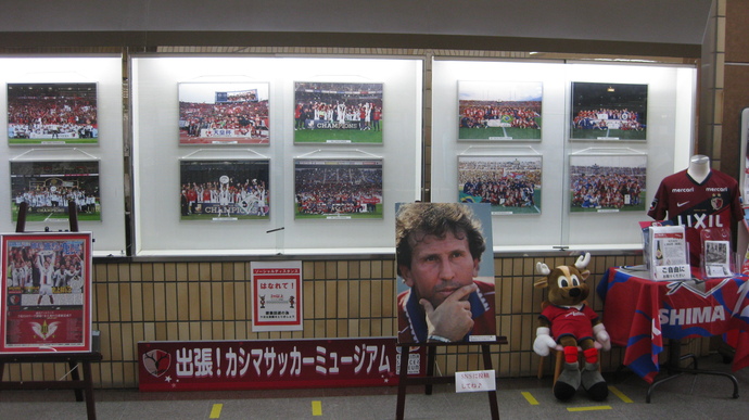 写真：出張カシマサッカーミュージアムの掲示物