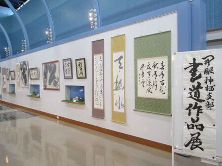 写真：ホールに展示された「開眼神栖支部」の作品