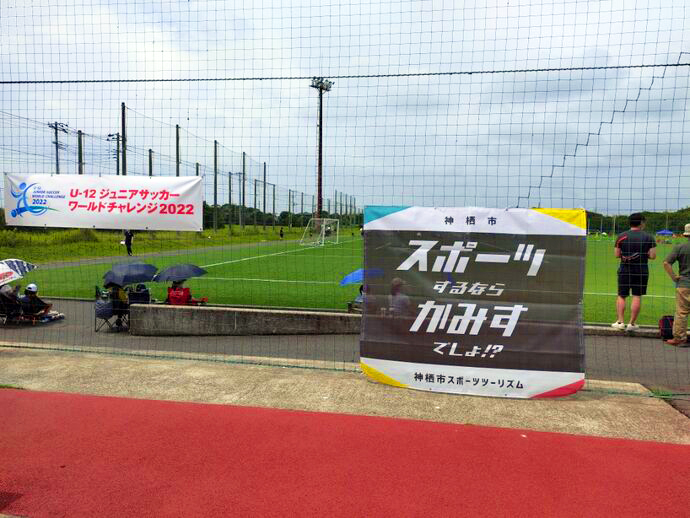 写真：U-12ジュニアサッカーワールドチャレンジの大会幕