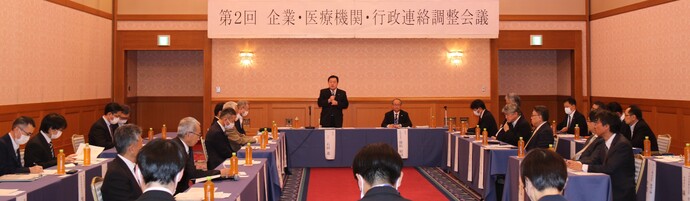写真：2023年10月16日(月曜日)撮影。企業、医療機関、行政が一堂に会した会議の様子