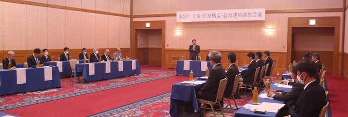 写真：2024年11月5日(火曜日)撮影。企業、医療機関、行政が一堂に会した会議の様子
