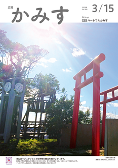 写真：波崎灯台跡公園の時計台と鳥居