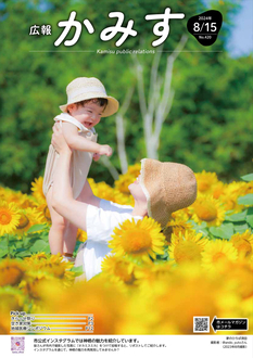 写真：夢のひろば須田のヒマワリ畑