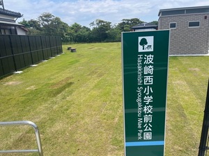 写真：公園入口の看板