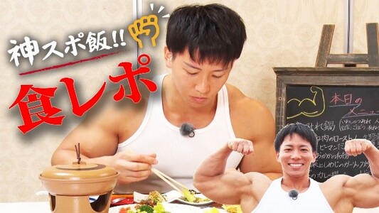 画像：食レポ挑戦！？神スポ飯！！編