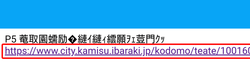 イメージ図：QRコード読み取りアプリを利用して読み込んで文字化けした例