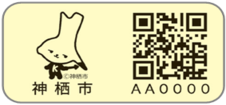 イメージ図:カミスココくんとQRコードが描かれた蓄光型のシール
