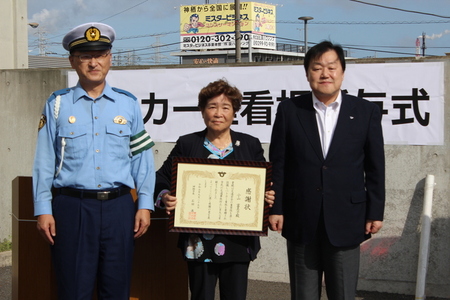 写真：2023年9月25日撮影の寄付者1名と神栖警察署長と市長