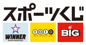 ロゴマーク：スポーツくじWINNER・toto・BIG