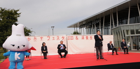 写真：2023年10月14日撮影の神栖中央公園にて、かみすフェスタ2023＆消費生活展の開催宣言をする市長とカミスココくんと他4名