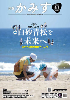 表紙：第415号広報かみす