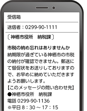 イメージ画像：メッセージの送信例