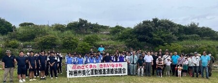写真:2024年6月9日波崎砂丘植物公園にて、参加者と市長で記念撮影