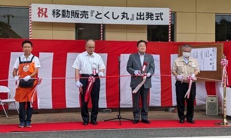 写真：2024年8月22日撮影。式典でテープカットをするスーパーの関係者3名と市長