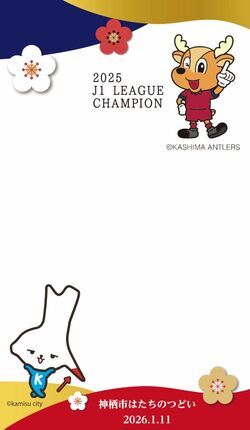 画像：カミスココくんとしかおくんのコラボデザインのARフォトフレーム