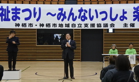 写真：2024年12月7日撮影。かみす福祉まつりで挨拶する市長