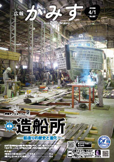 表紙：第433号広報かみす